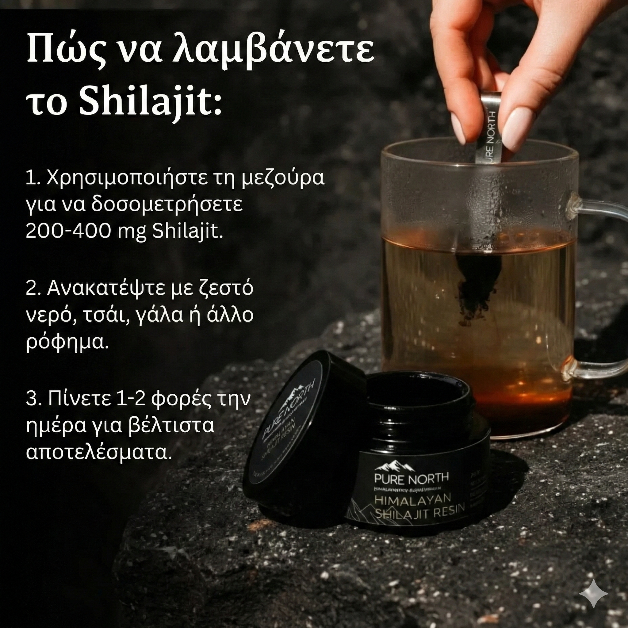 Ρητίνη Shilajit από τα Ιμαλάια – 30 g